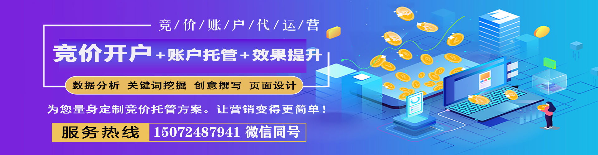 连州sem开户